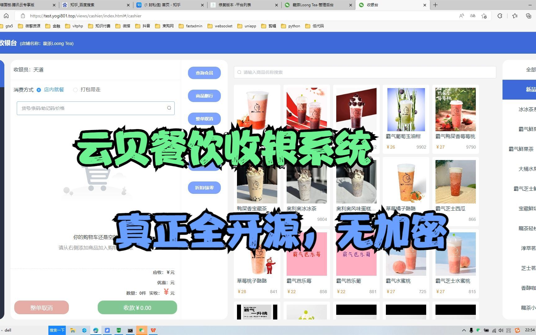新版云贝餐饮、收银系统出现的3个bug被我解决了,代码全开源哦哔哩哔哩bilibili