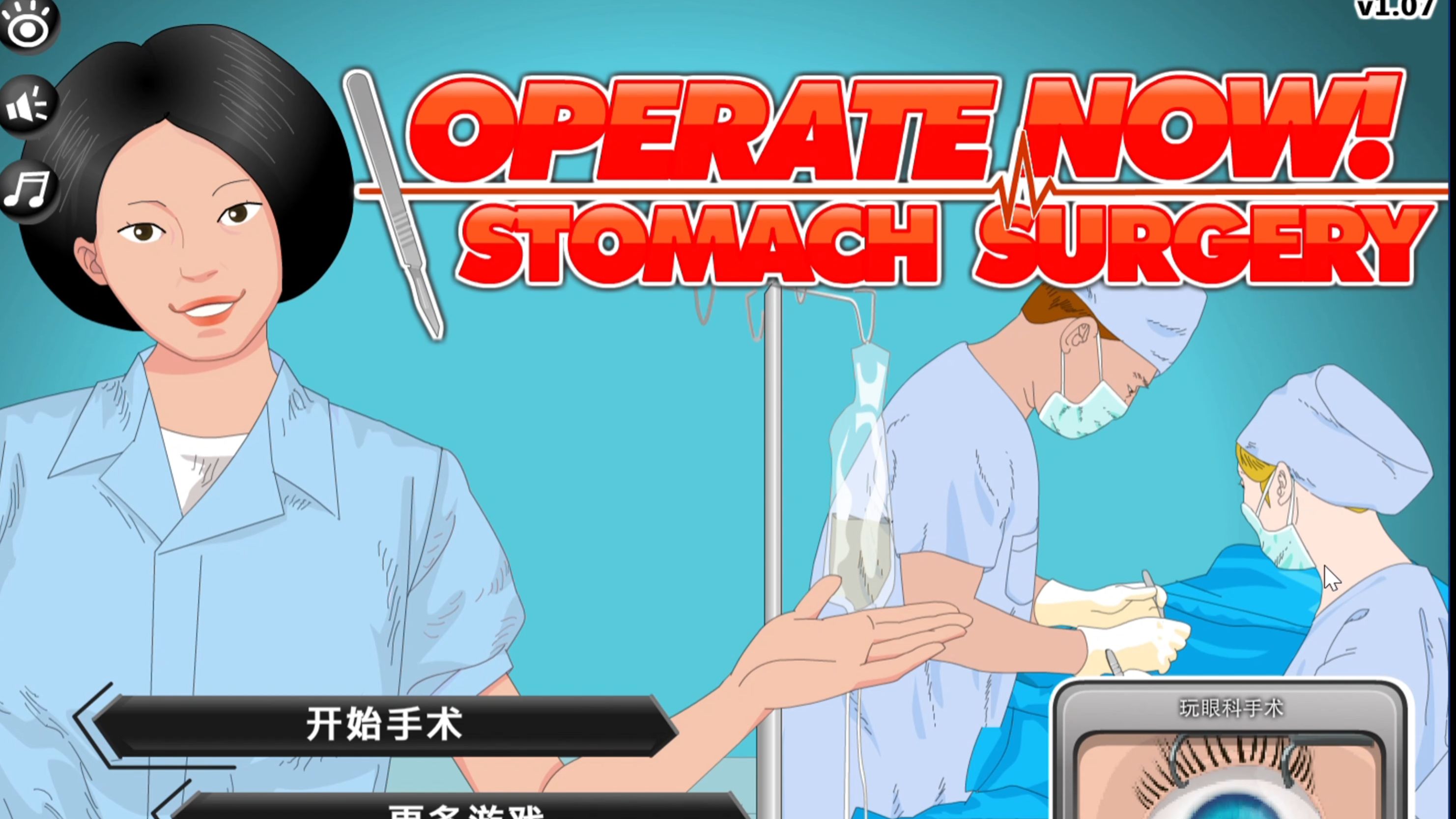 【测试版演示】胃部手术 