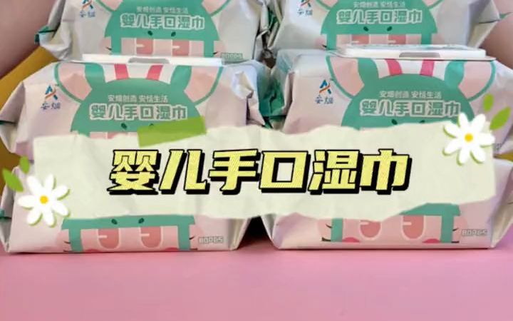 Baby Wet Wipes(10pcs/bag,80pcs/bag)哔哩哔哩bilibili