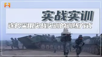 Скачать видео: 破障任务！发了六枚烟雾弹只使用了三枚，连长非常生气