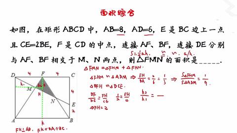 综合应运用相似三角形 全等三角形 解决三角形面积问题 哔哩哔哩