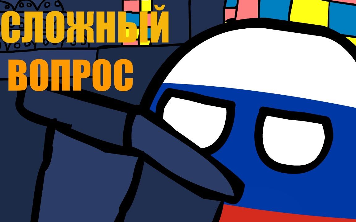 白鹅波兰球熟肉第3集复杂的问题