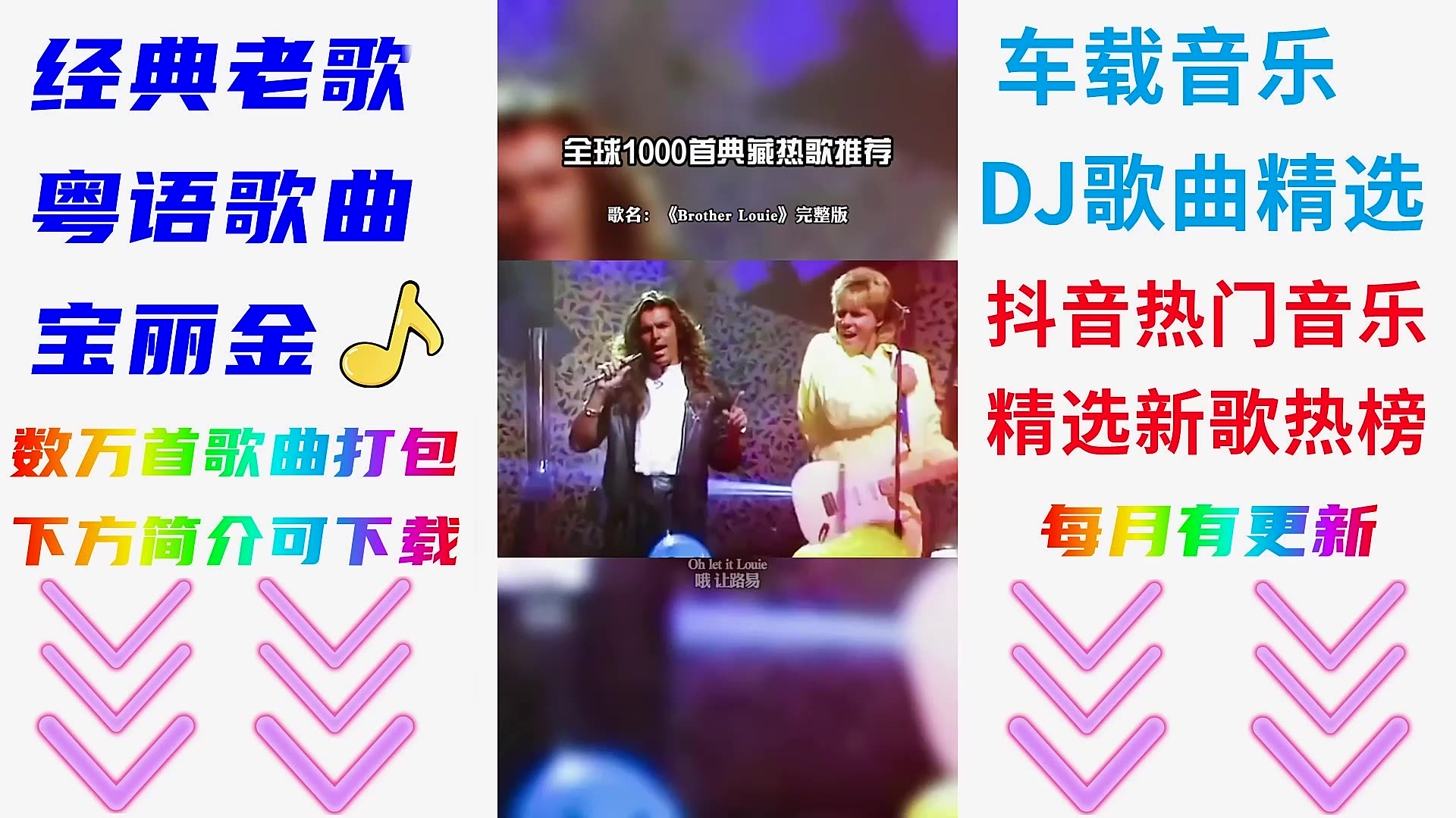 [图]车载音乐歌曲dj音乐劲爆_经典老歌串烧DJ