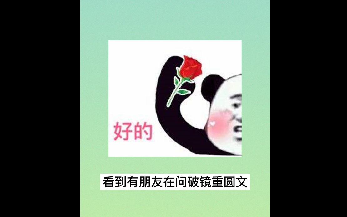 【博肖推文】3本破镜重圆文!哔哩哔哩bilibili