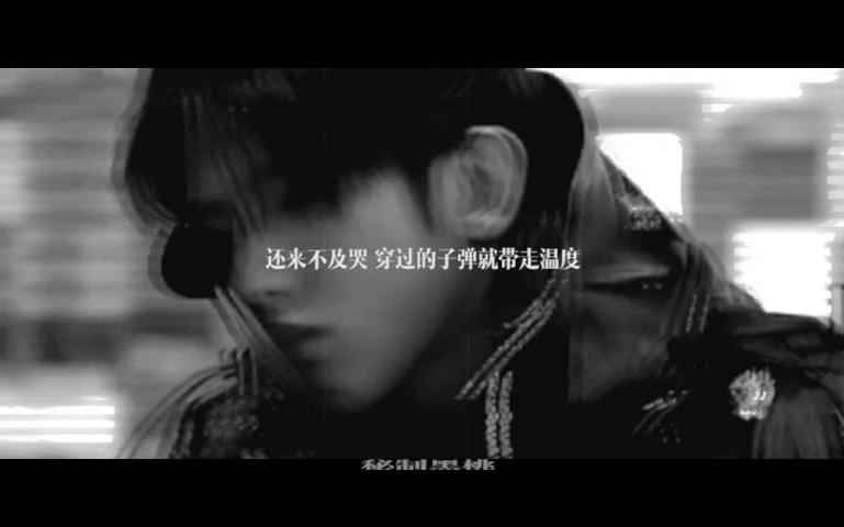 【以父之名】x【蔡徐坤】哔哩哔哩bilibili