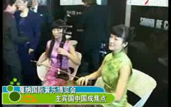 《综艺快报》20080131哔哩哔哩bilibili