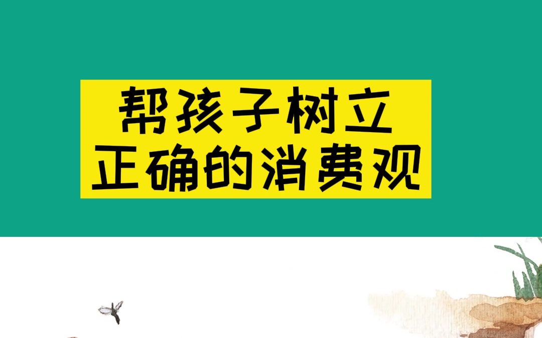 [图]【歪歪兔财商教育绘本】最初的愿望（上）