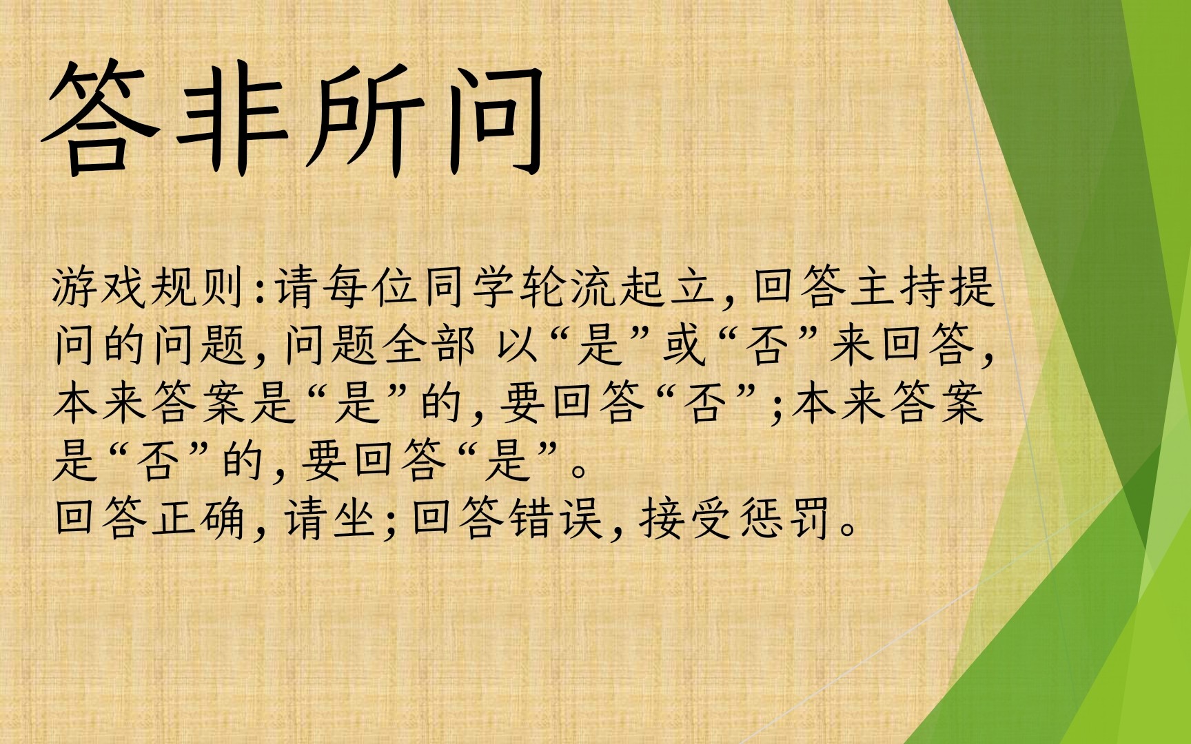 答非所问 B站