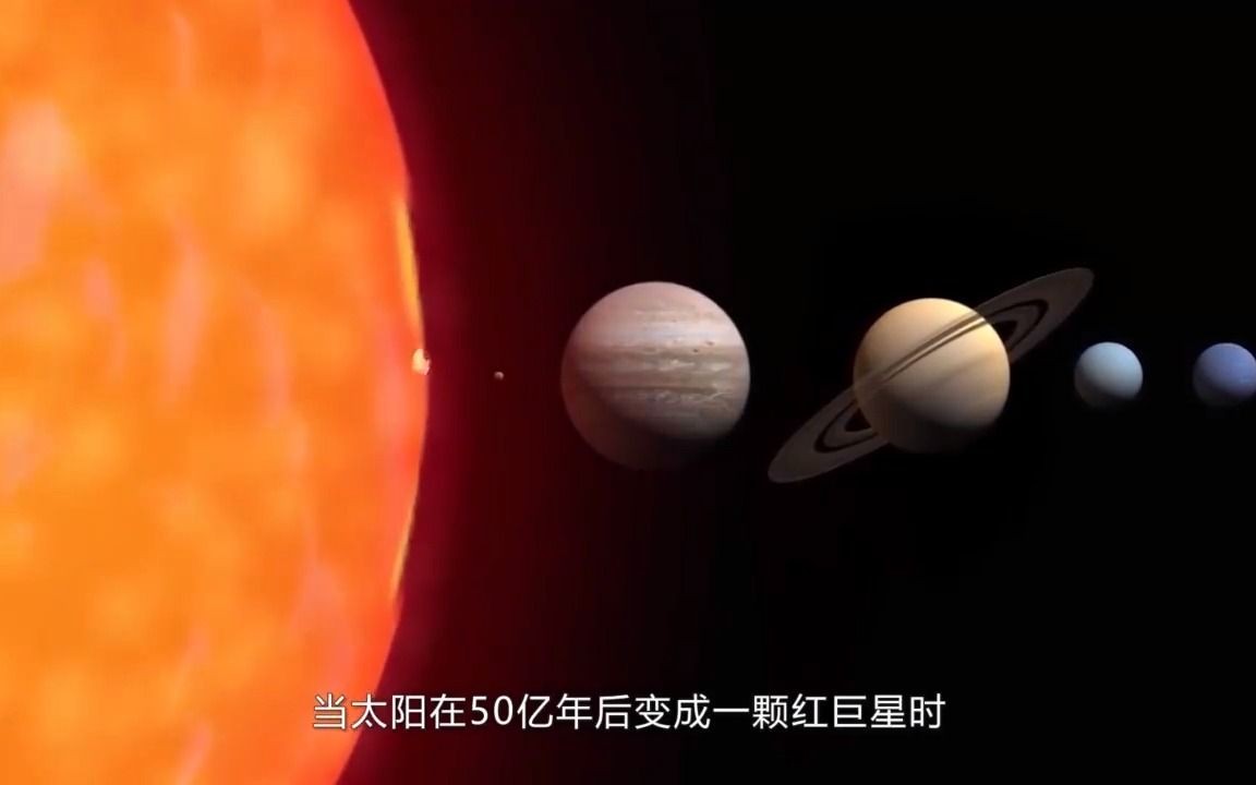 当太阳变成红巨星的时候,我们如何将地球迁移到新的轨道上?