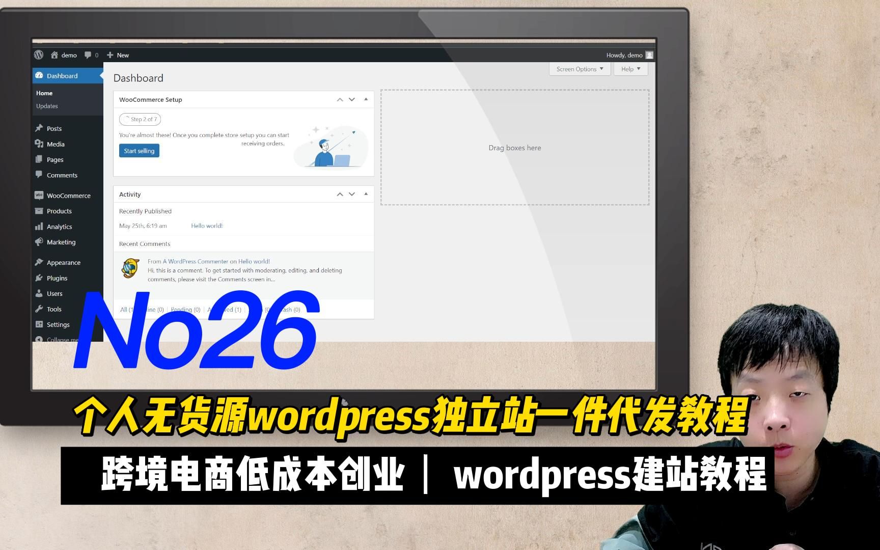 跨境电商个人无货源wordpress独立站一件代发教程适合低成本创业哔哩哔哩bilibili