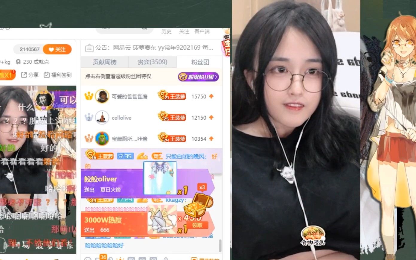 菠萝赛东露个沟