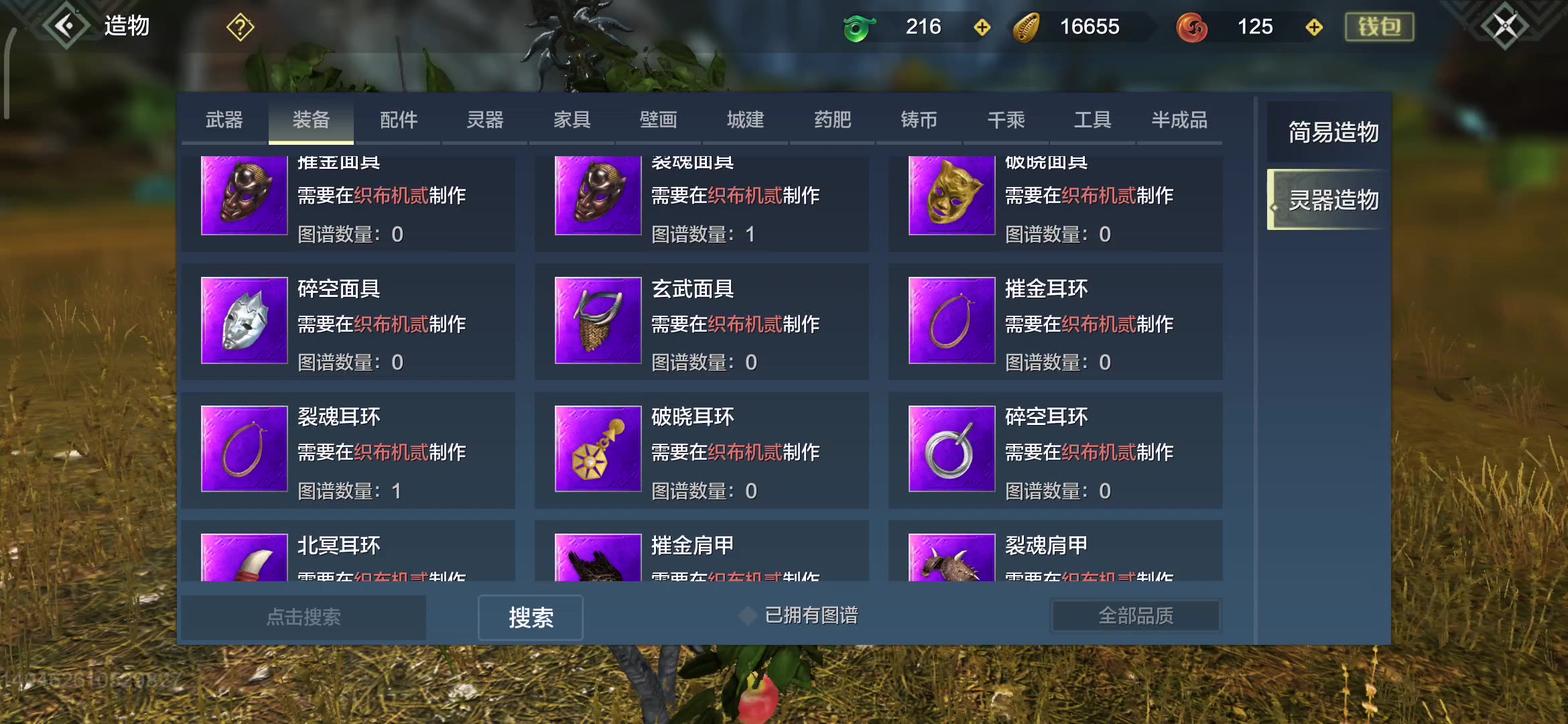 妄想山海不删档第九天_哔哩哔哩_bilibili