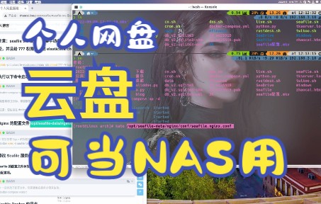 个人网盘云盘搭建,全程实录之seafile服务启动.拥有同步上传下载分享的个人网盘可当NAS使用,全平台通用哔哩哔哩bilibili