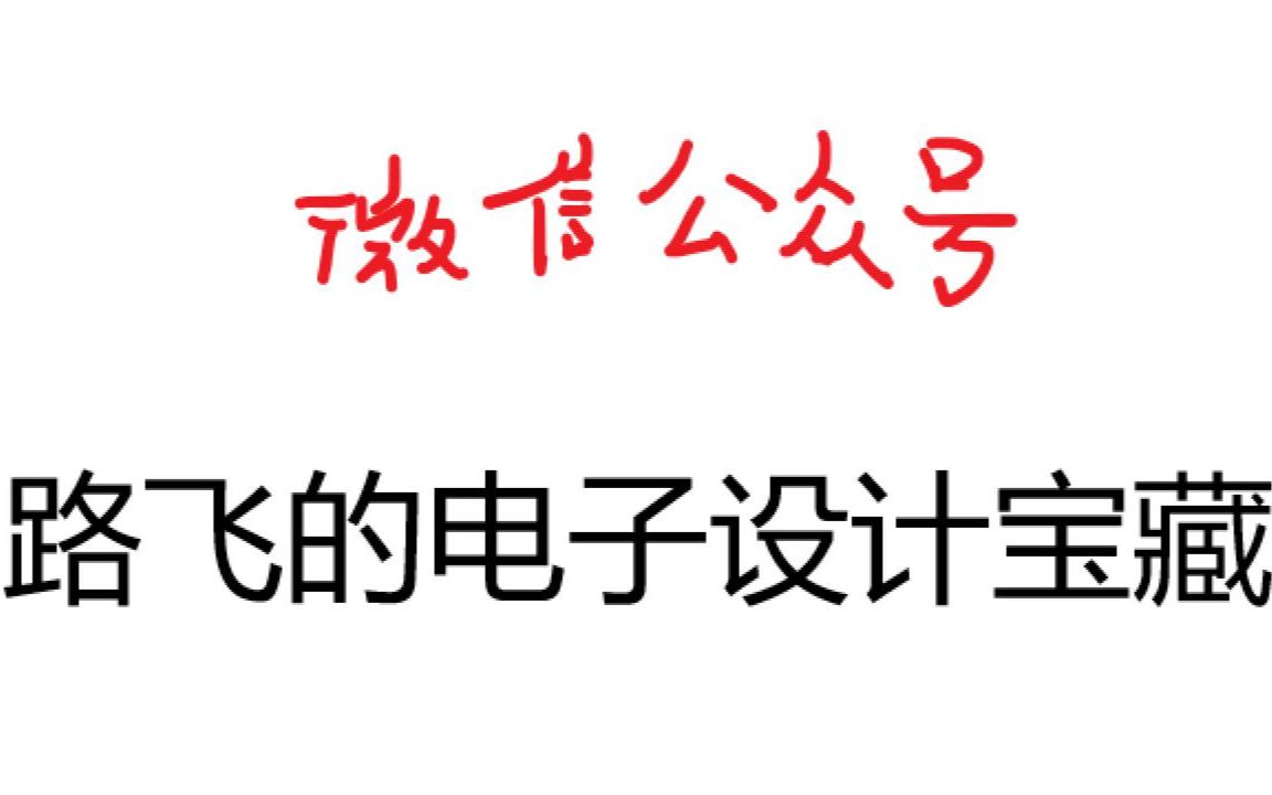 【大新闻】路飞的微信公众号开张了!我的宝藏都在这了哔哩哔哩bilibili