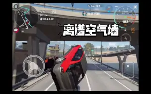 Download Video: 精英赛遇空气墙？极限救车获第一