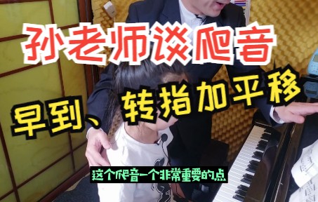 爬音的特点哔哩哔哩bilibili