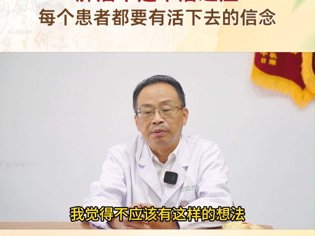 李伟兵主任——肿瘤不是不治之症每个患者都要有活下去的信念哔哩哔哩bilibili