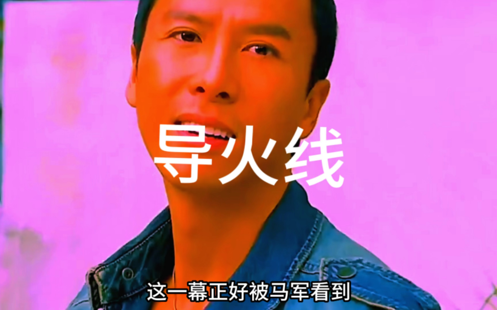 甄子丹的电影哔哩哔哩bilibili