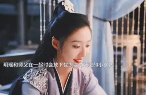 Download Video: 宠徒狂魔柳月公子“一声师父一生护你 ”