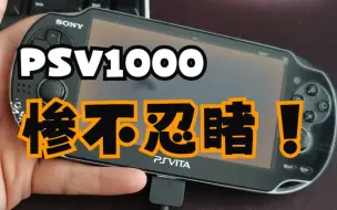 Download Video: 160收到了一台psv1000