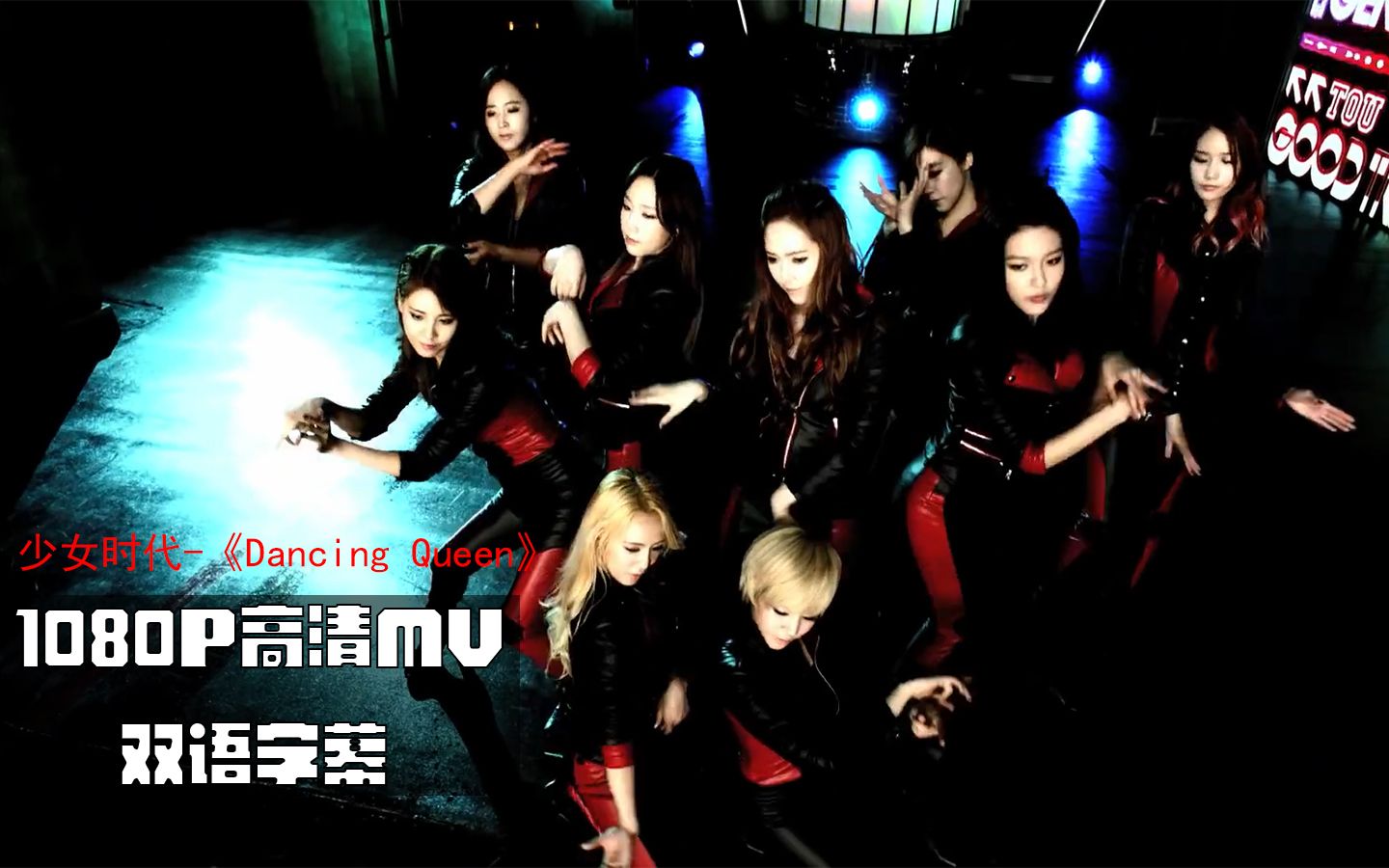 少女时代合集12《flower power》高清双语字幕mv_哔哩哔哩_bilibili