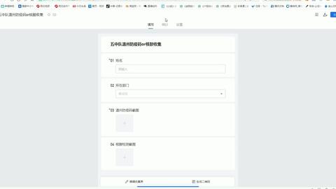 腾讯文档在线收集表<em class="keyword">导出</em>数据和<em class="keyword">图片</em>