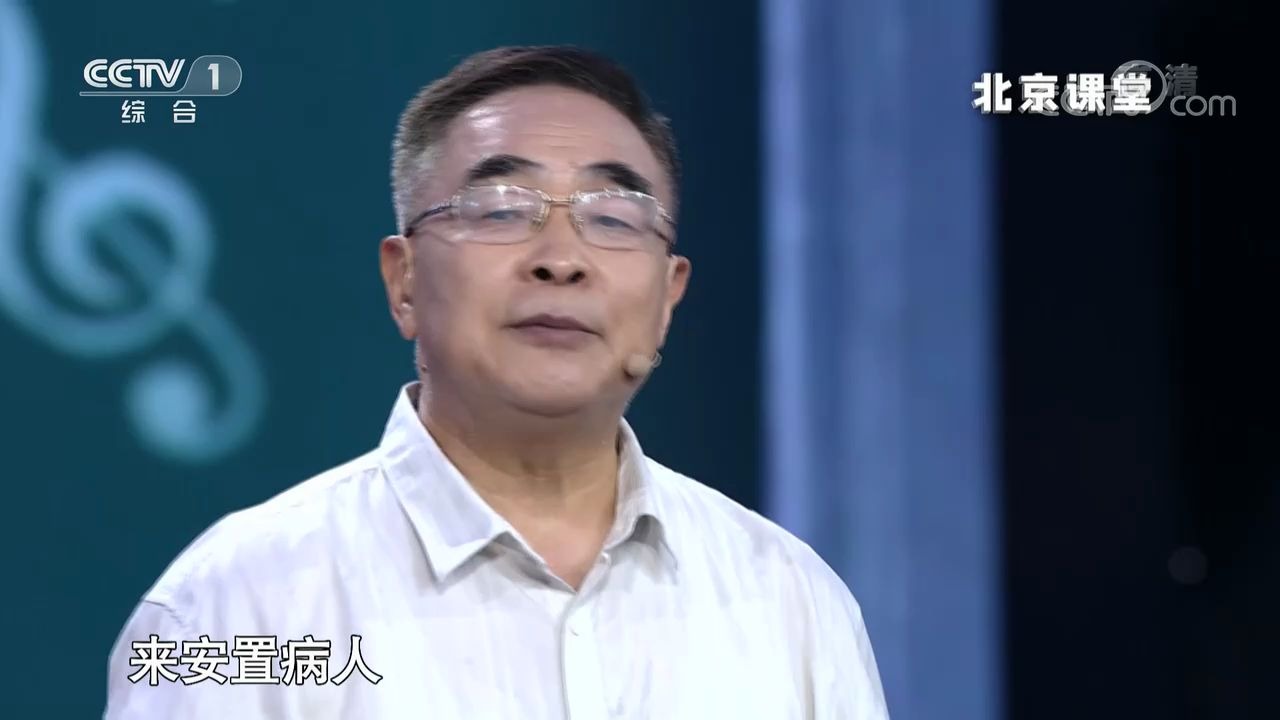 [图][2020开学第一课]“中华民族是个英雄的民族”张伯礼讲述中华民族不屈不挠的抗疫史