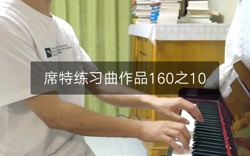 [图]【钢琴】《席特练习曲作品160之10》20210618《钢琴基础教程1》第25页