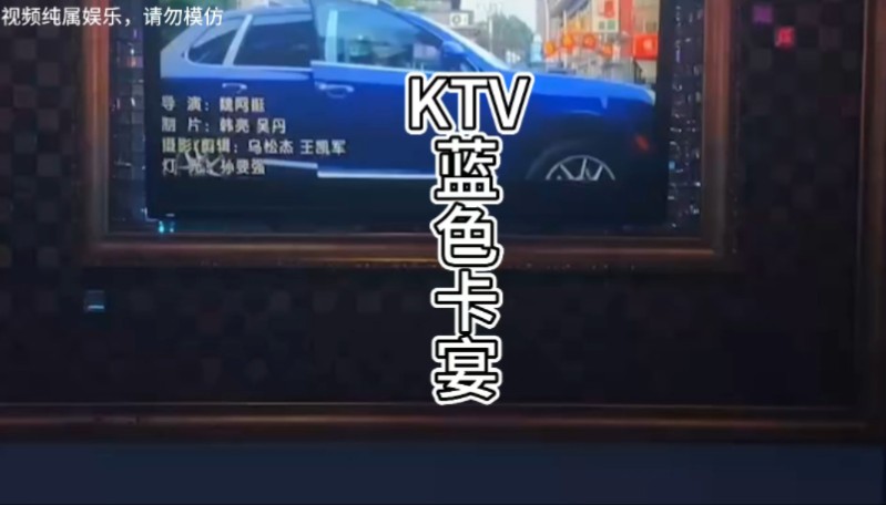 保时捷卡宴最成功的广告,KTV一首朋友的酒哔哩哔哩bilibili