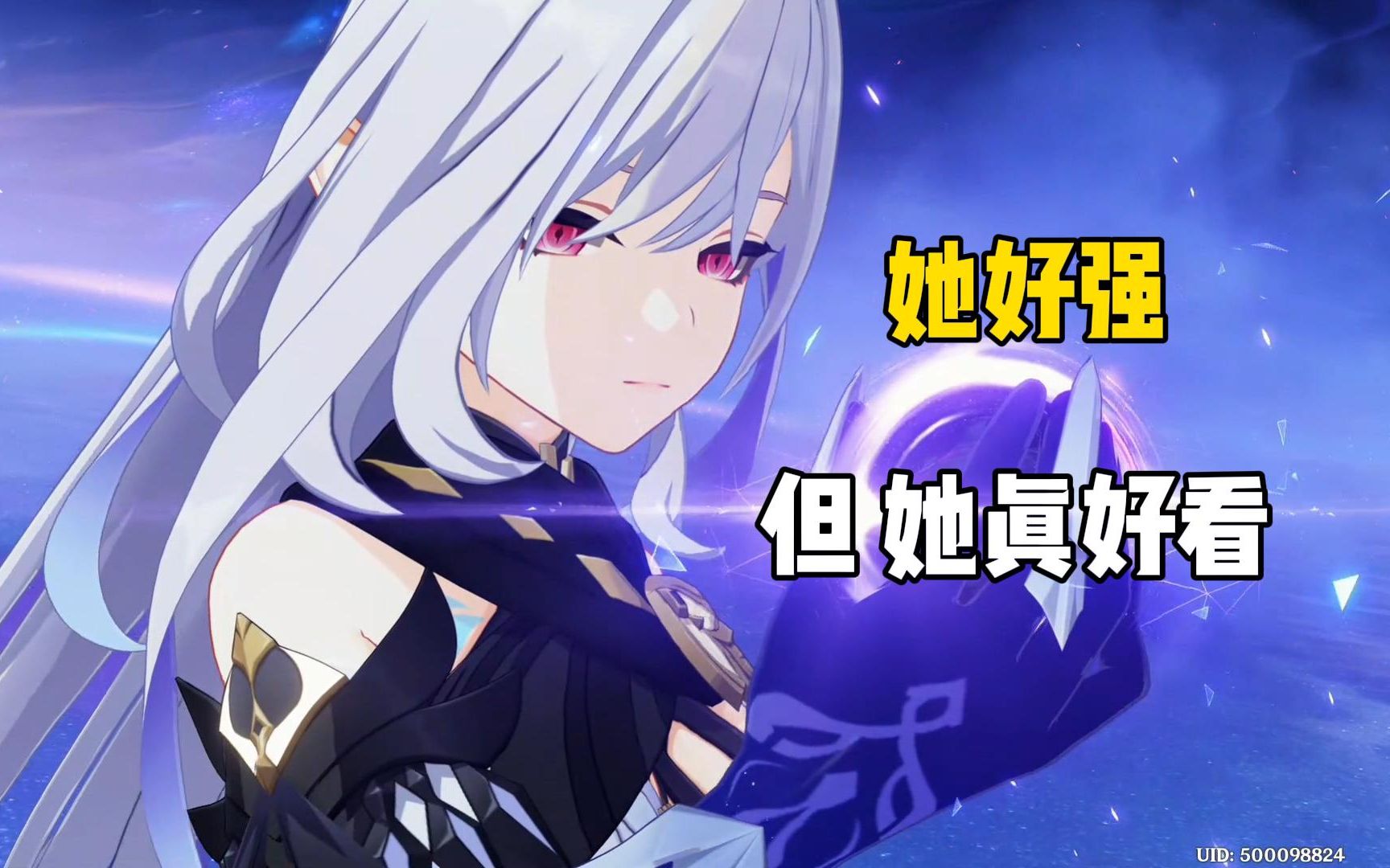 吞星之鲸竟然只是宠物?但她真好看!信息量过大!