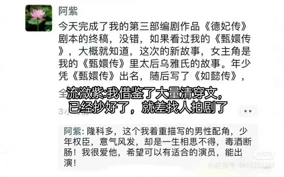 流潋紫要找人拍《德妃传》,她是抓住康熙雍正乾隆祖孙三代不放了吗?哔哩哔哩bilibili