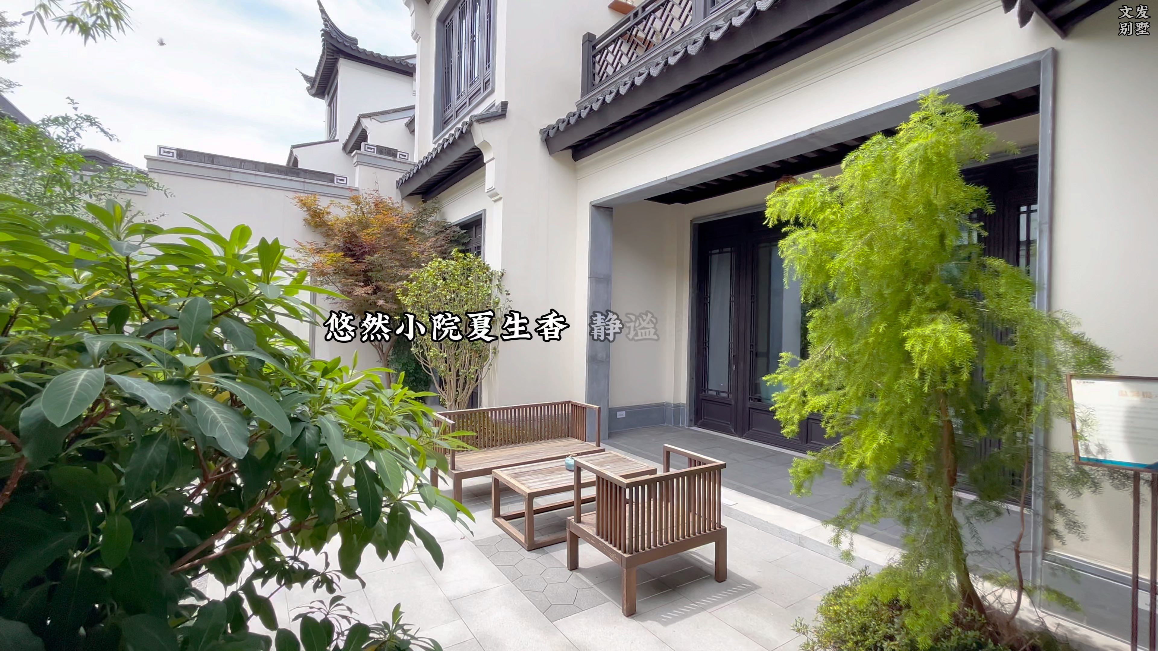 安吉别墅,慢谷和畅园,中式合院别墅.