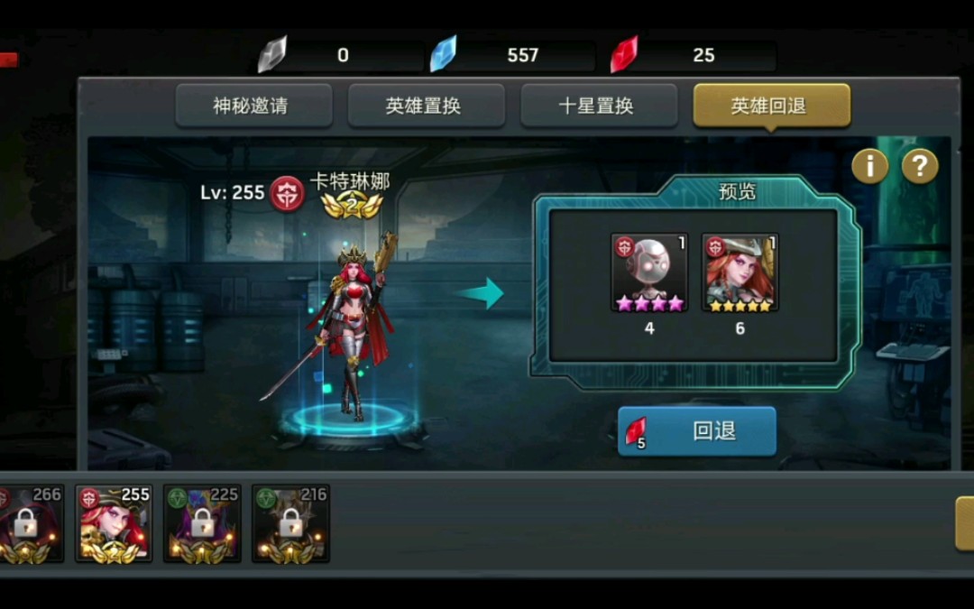 小仙女【末日手游】末日血战第四十天,回退十二阶卡特琳娜