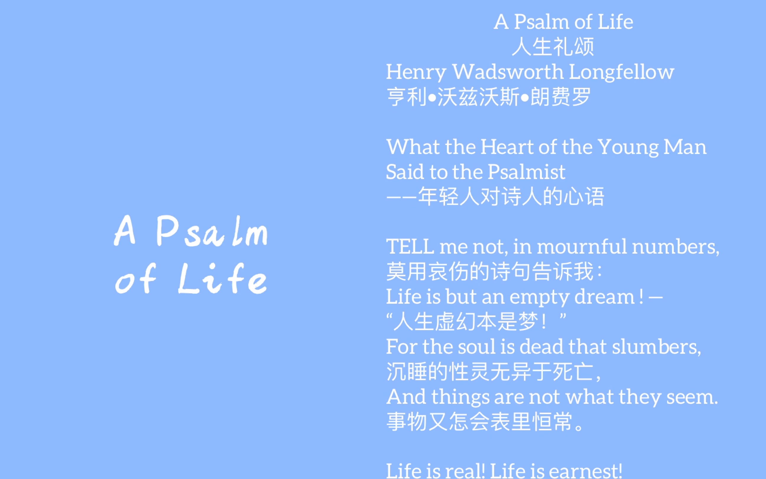 英语口语养成017|世界上最美丽的英文:A Psalm of Life(人生礼颂)哔哩哔哩bilibili