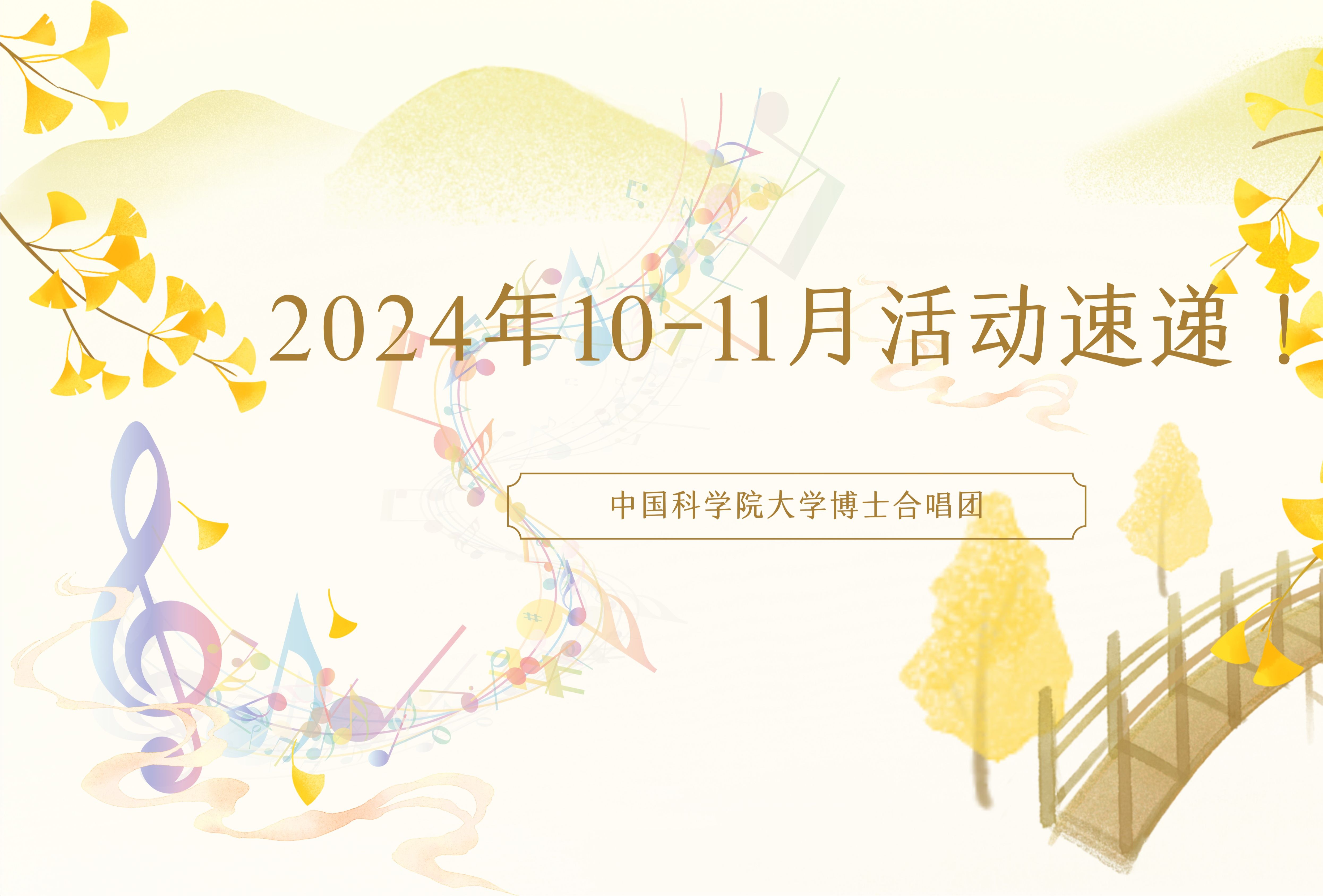 薄荷2024年1011月活动速递!哔哩哔哩bilibili