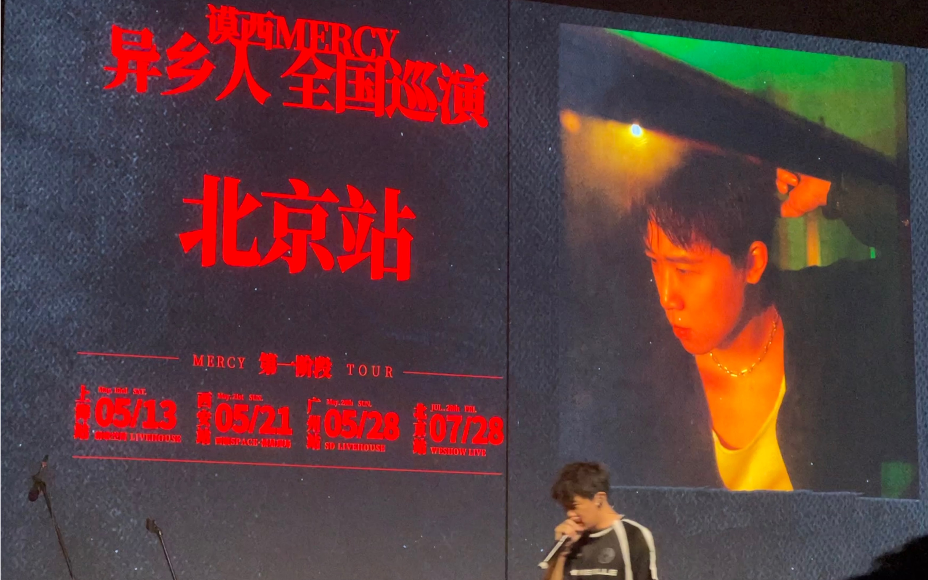 [图]【谟西Mercy】 《不再是个孩子》20230728北京音乐现场/Weshow Live