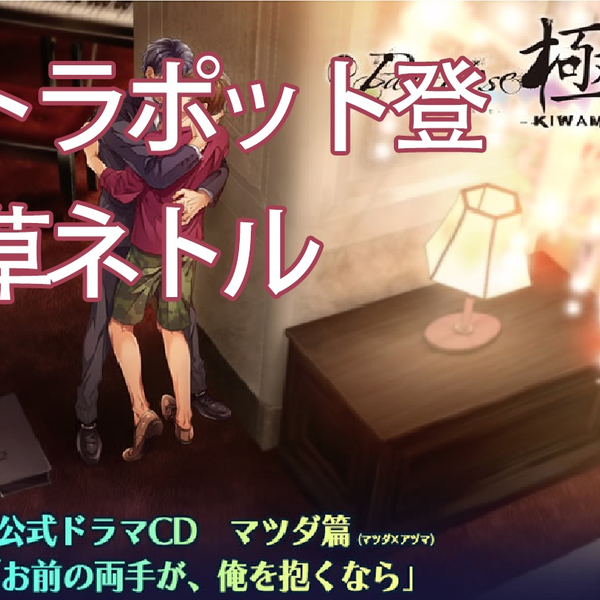 Paradise　マツダ篇　今夜、お前の隣には　ドラマCD　BLCD Amazon.co.jp: Paradise ドラマCD マツダ篇「今夜、お前の隣には