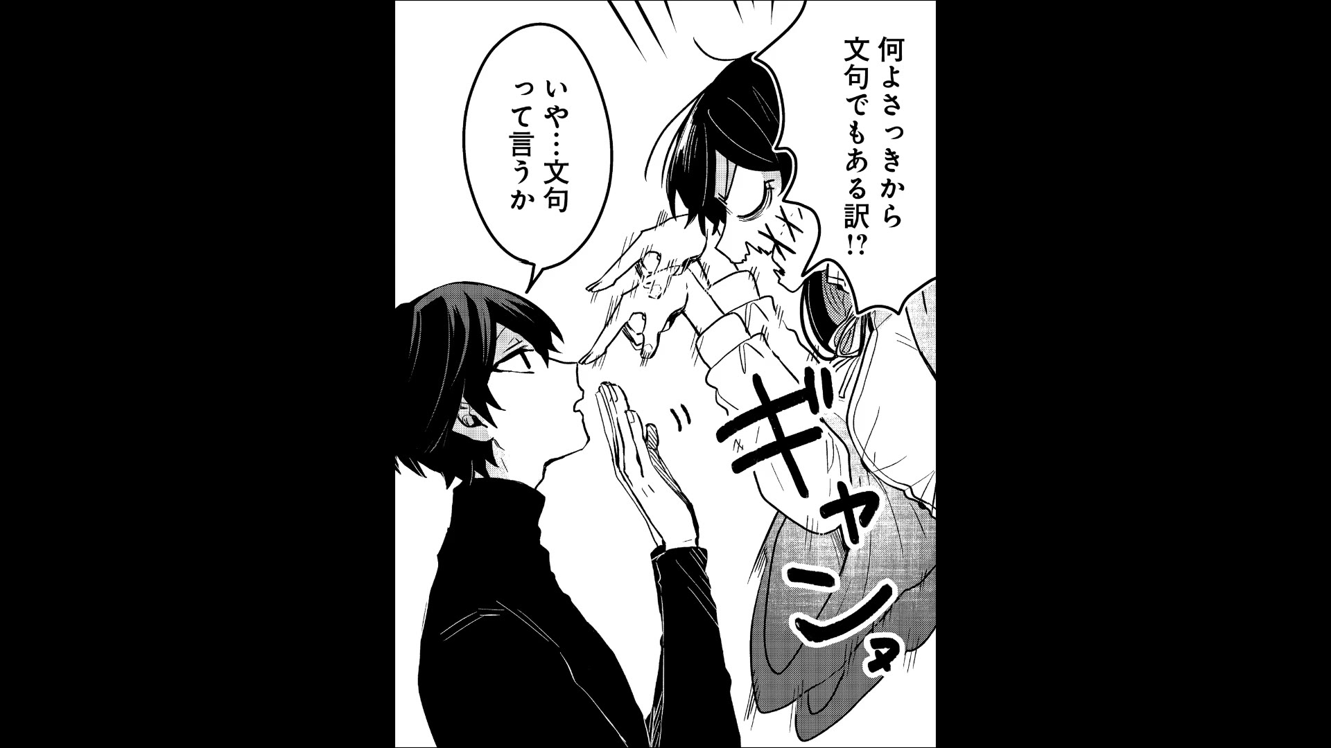 【ジャンプ漫画】口裂け女と男子高校生のラブストーリー!?积极的な彼にドキドキ...!『口が裂けても君には』2话【ボイスコミック】哔哩哔哩bilibili