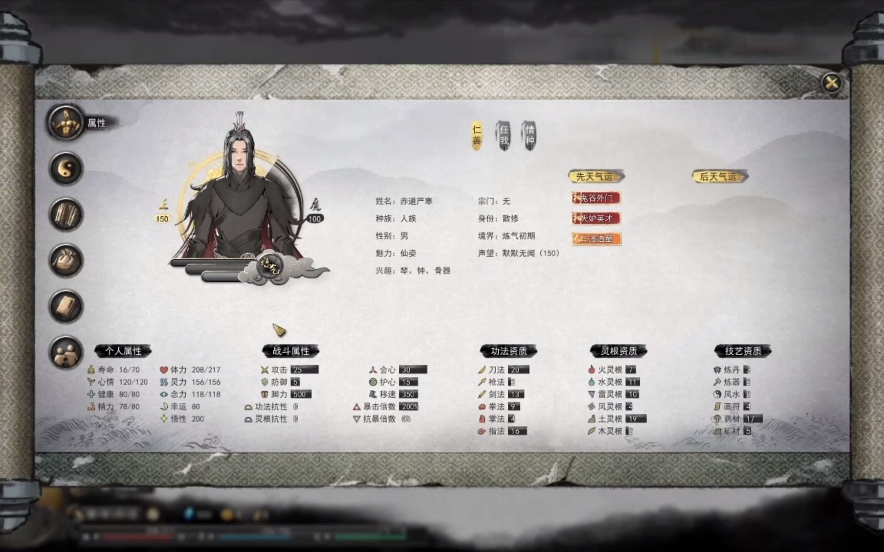 鬼谷八荒护肝初始存档让如果下载修改器会管不住自己的你告别那个该死