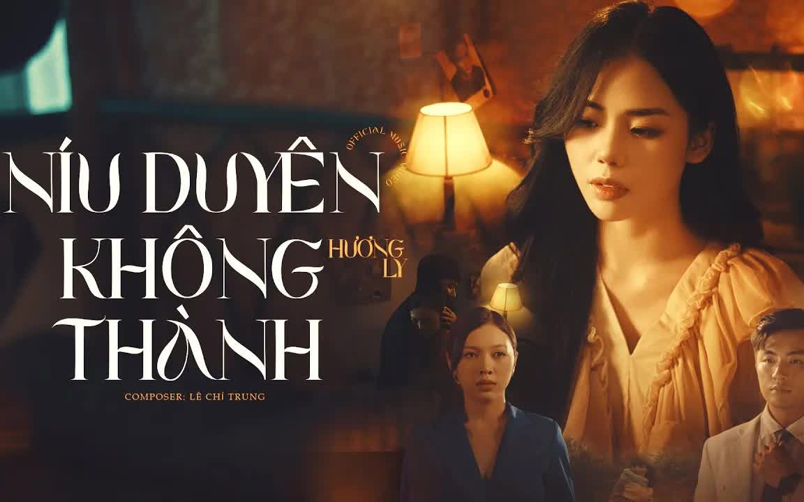 [图]【越南歌曲】Níu Duyên Không Thành - Hương Ly x Lê Chí Trung Official Mv | 揪缘不成