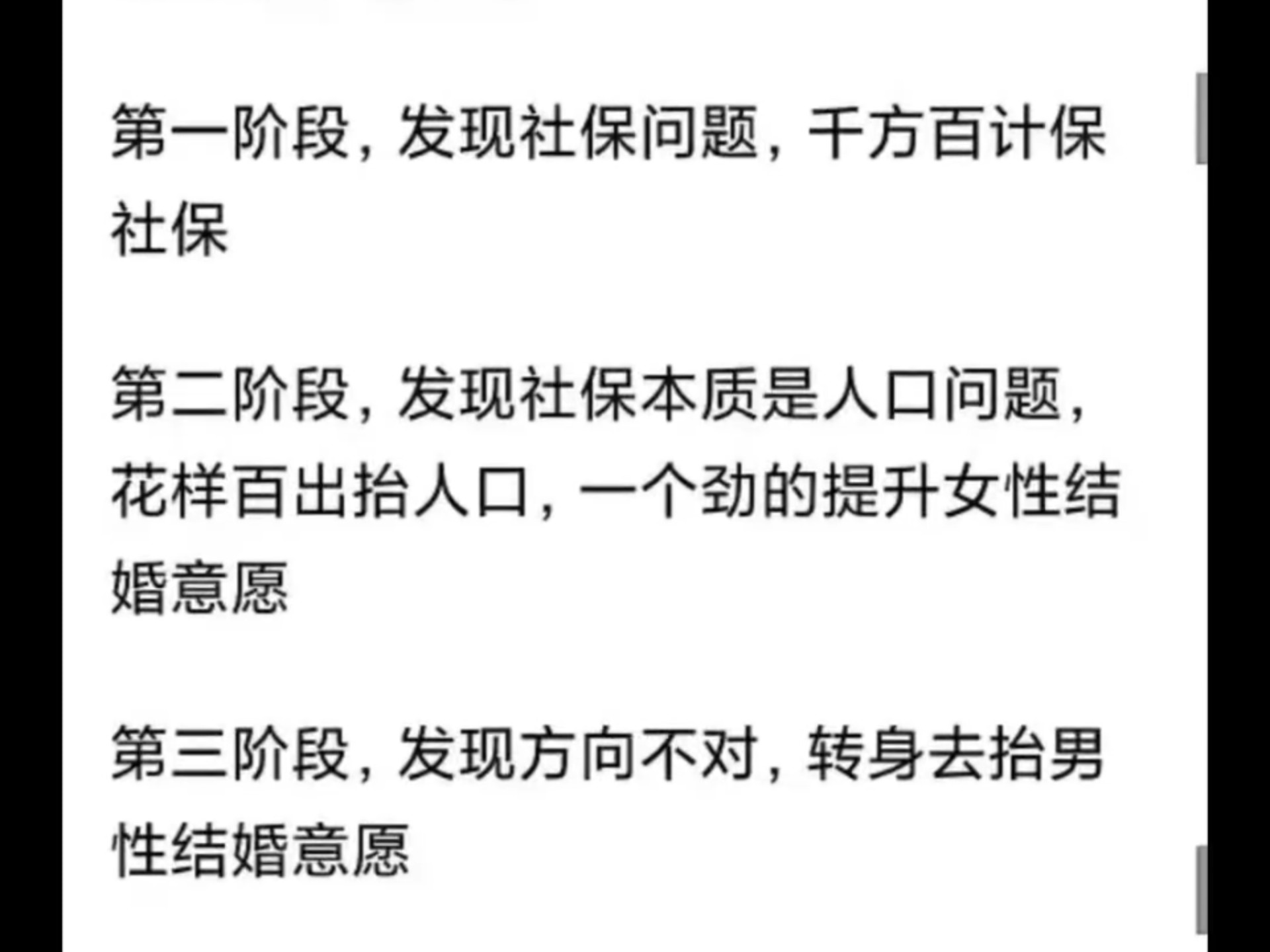 社保的石头，韩国已经摸过了