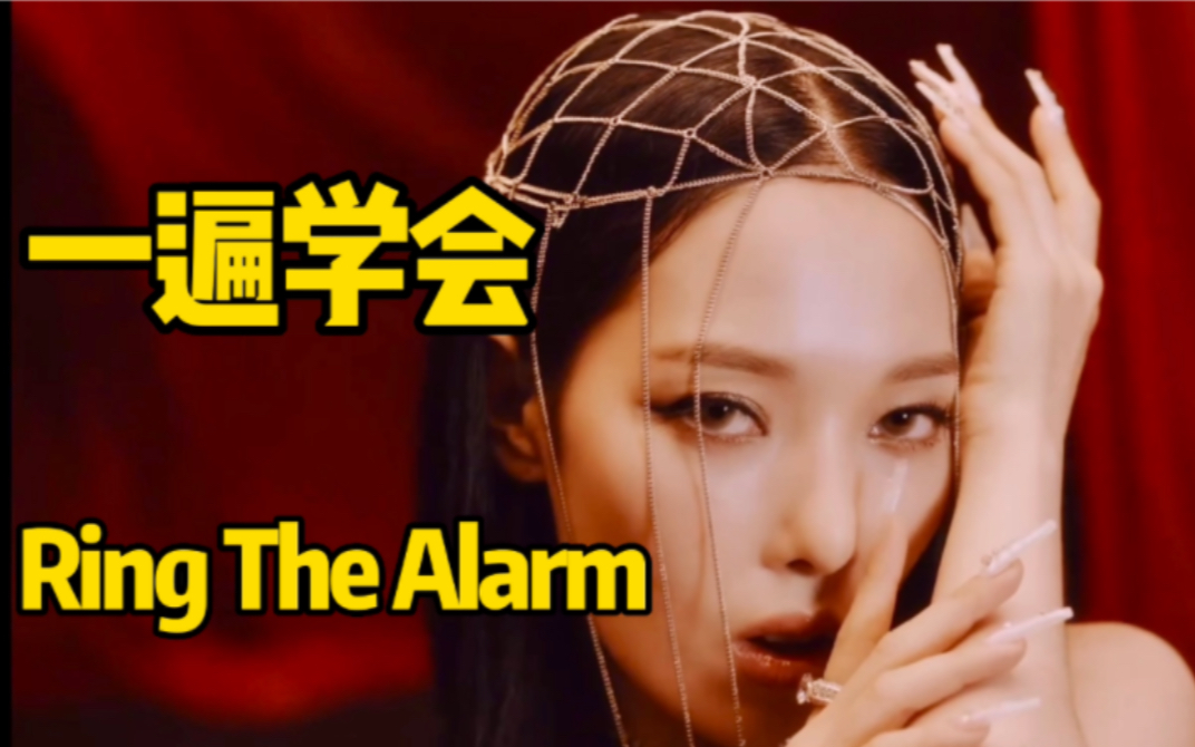 [图]KARD新曲Ring The Alarm空耳音译学唱