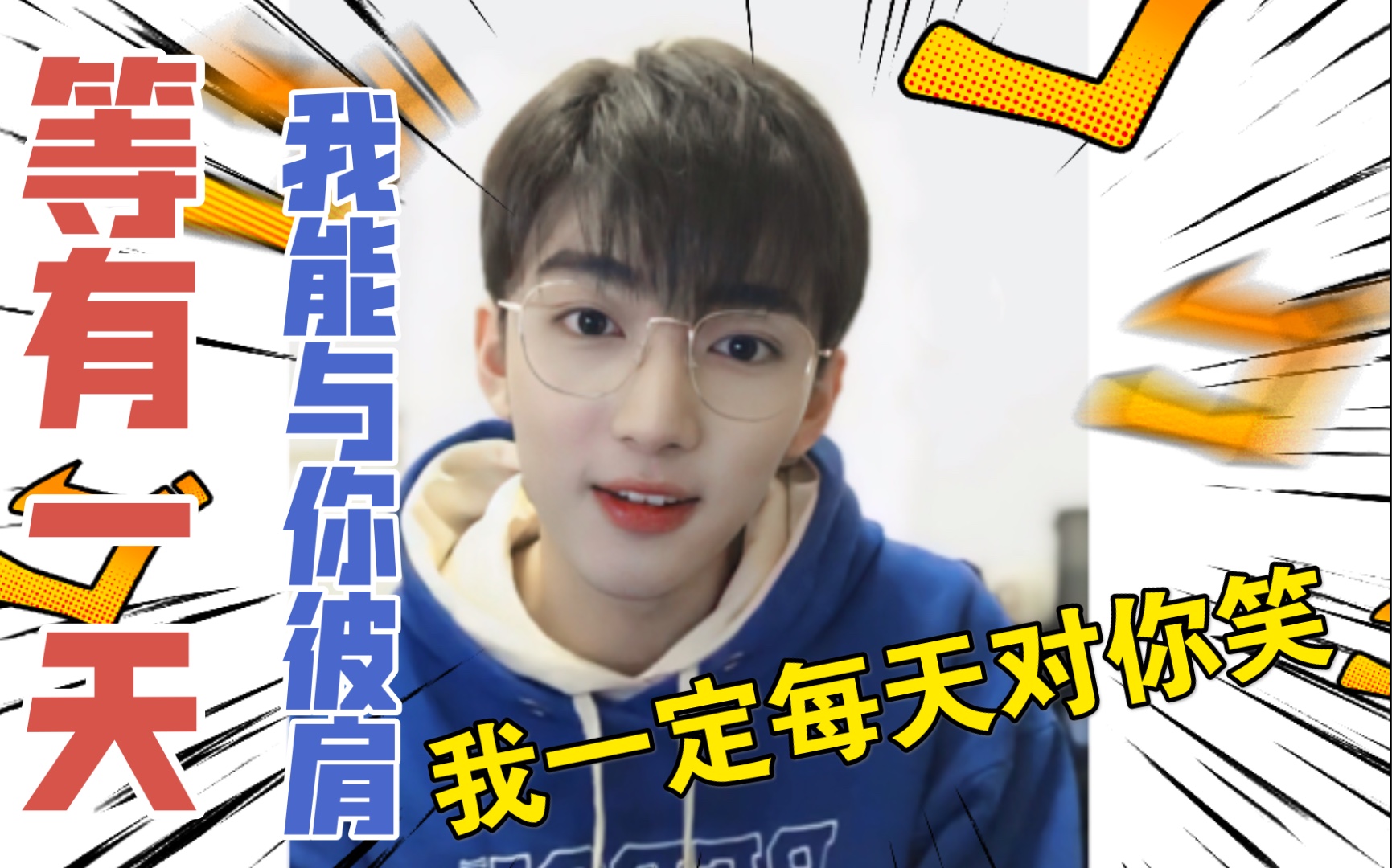 【黑花|琼楼昱宇】刘宇宁|刘昱晗 意难平 被直播连线扎了心!