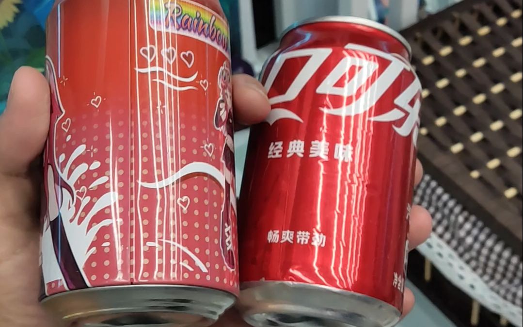 今天拿了一个可口可乐,一个七彩罐娘,大家能分辨出来吗