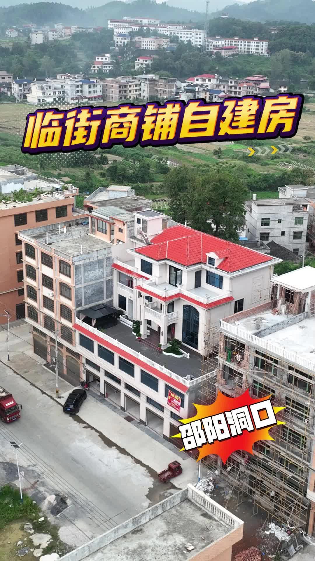 邵阳洞口临街7层带商铺自建房别墅哔哩哔哩bilibili