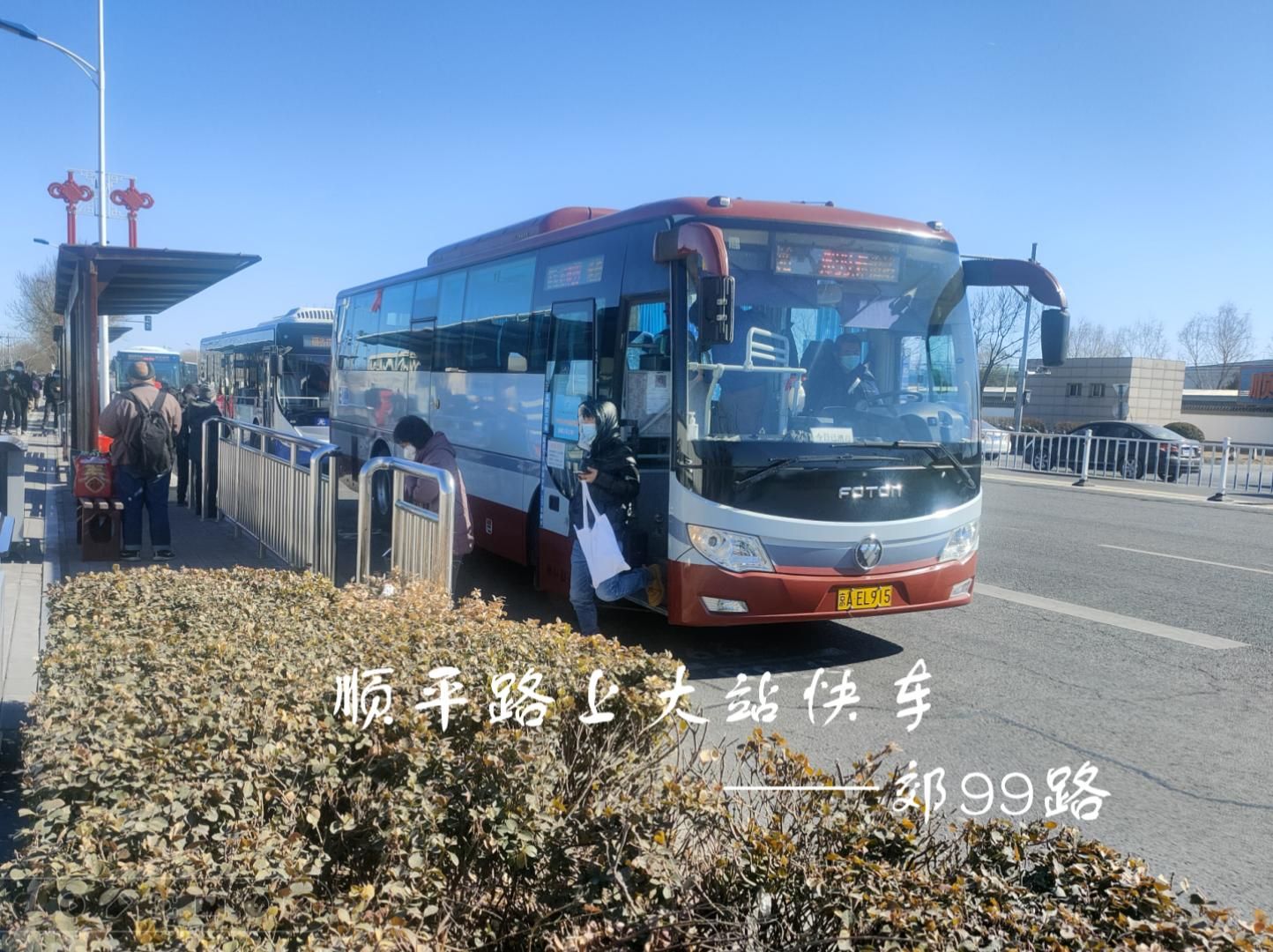 顺平路上大站快车——平郊99路哔哩哔哩bilibili