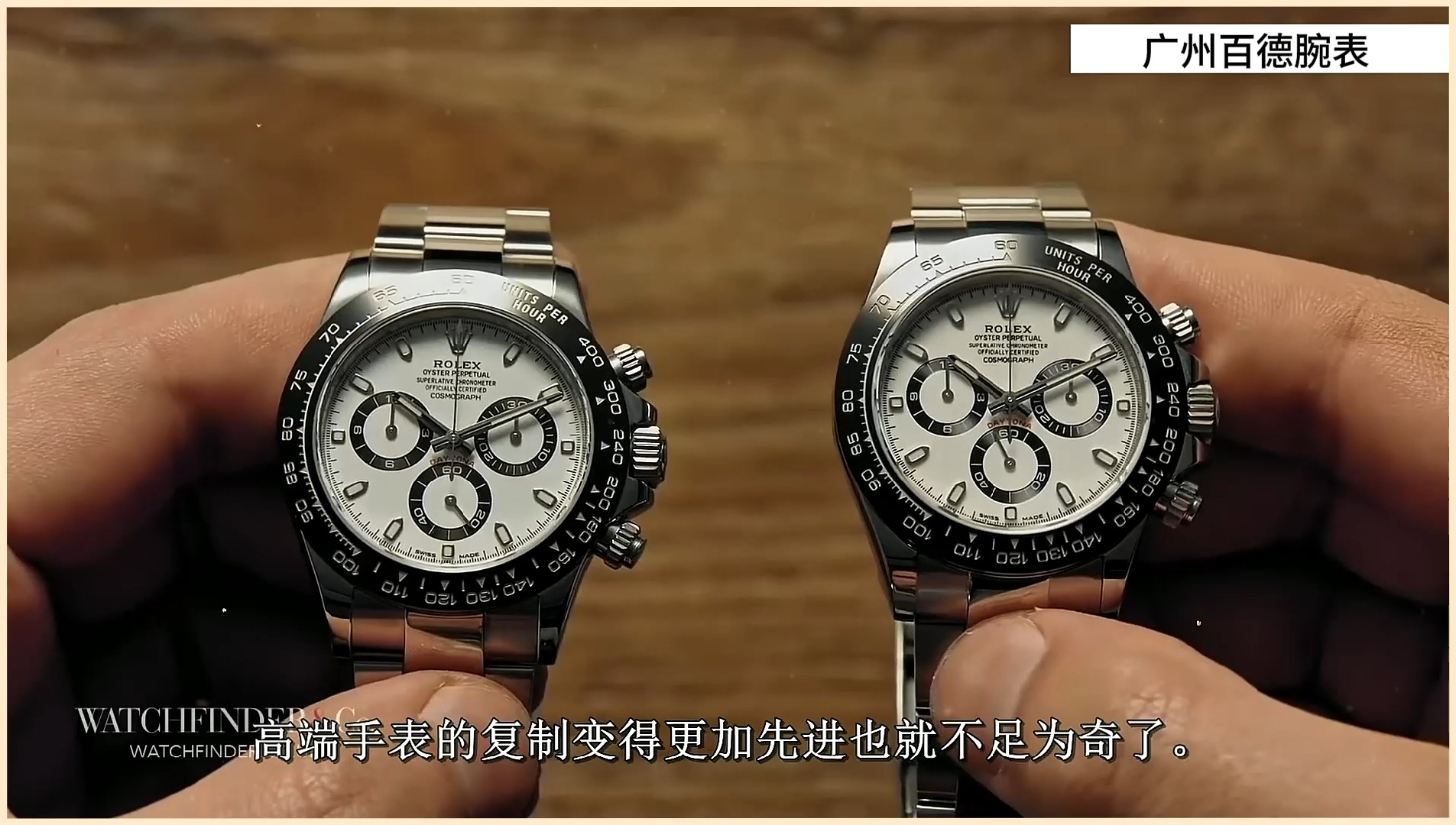 劳力士迪通拿116500真假对比参照