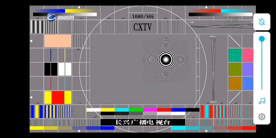 长兴新闻综合频道闭台和测试卡20210219哔哩哔哩bilibili