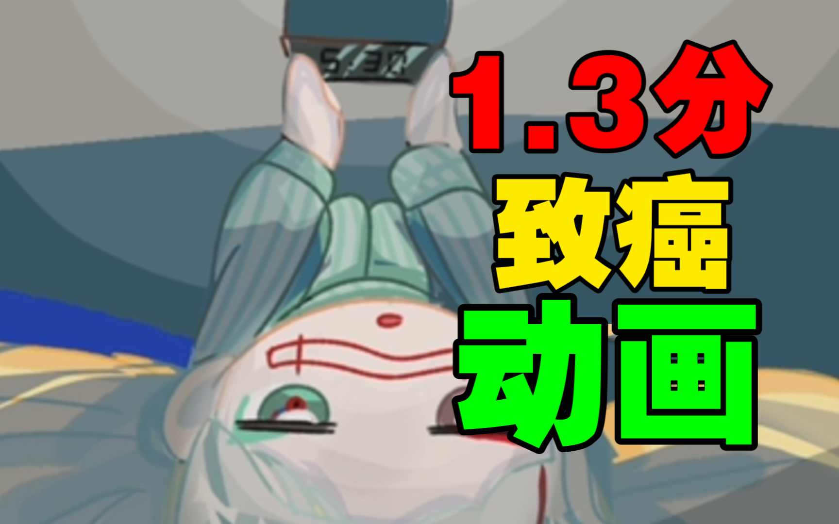 "现在才5:30,还可以睡24个小时,开心!