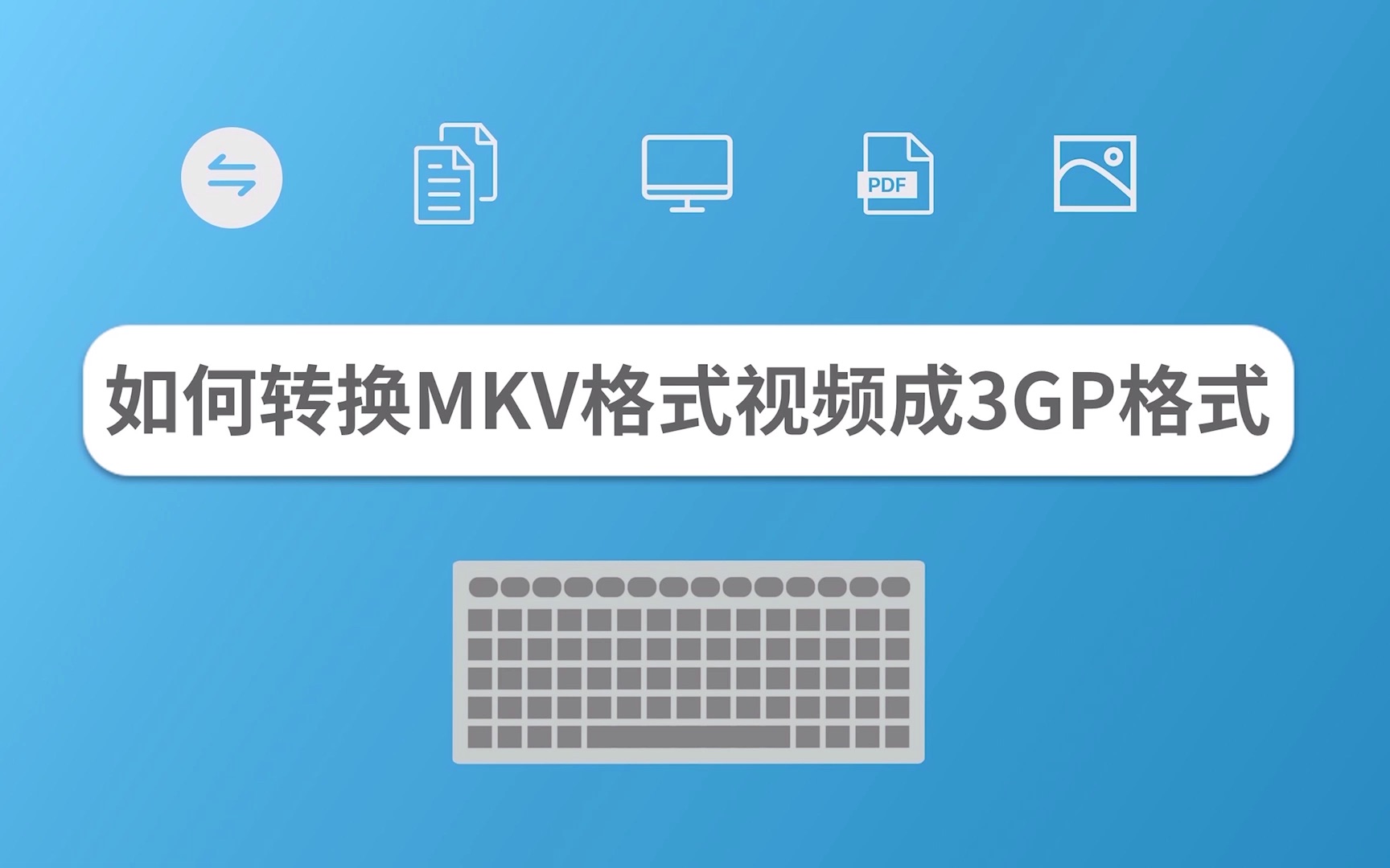 如何转换MKV格式视频成3GP格式哔哩哔哩bilibili